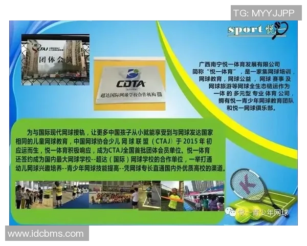 杭州网球队心理素质提升之路探讨与热议